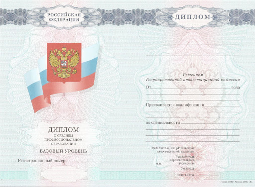 Купить диплом об окончании средней школы 4 Купить диплом об окончании средней школы 4