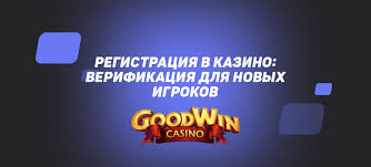 Fedezze fel a Goodwin Casino Armenia világát Fedezze fel a Goodwin Casino Armenia világát